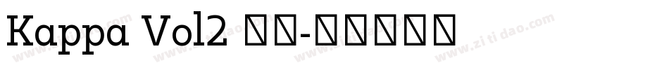 Kappa Vol2 字体字体转换